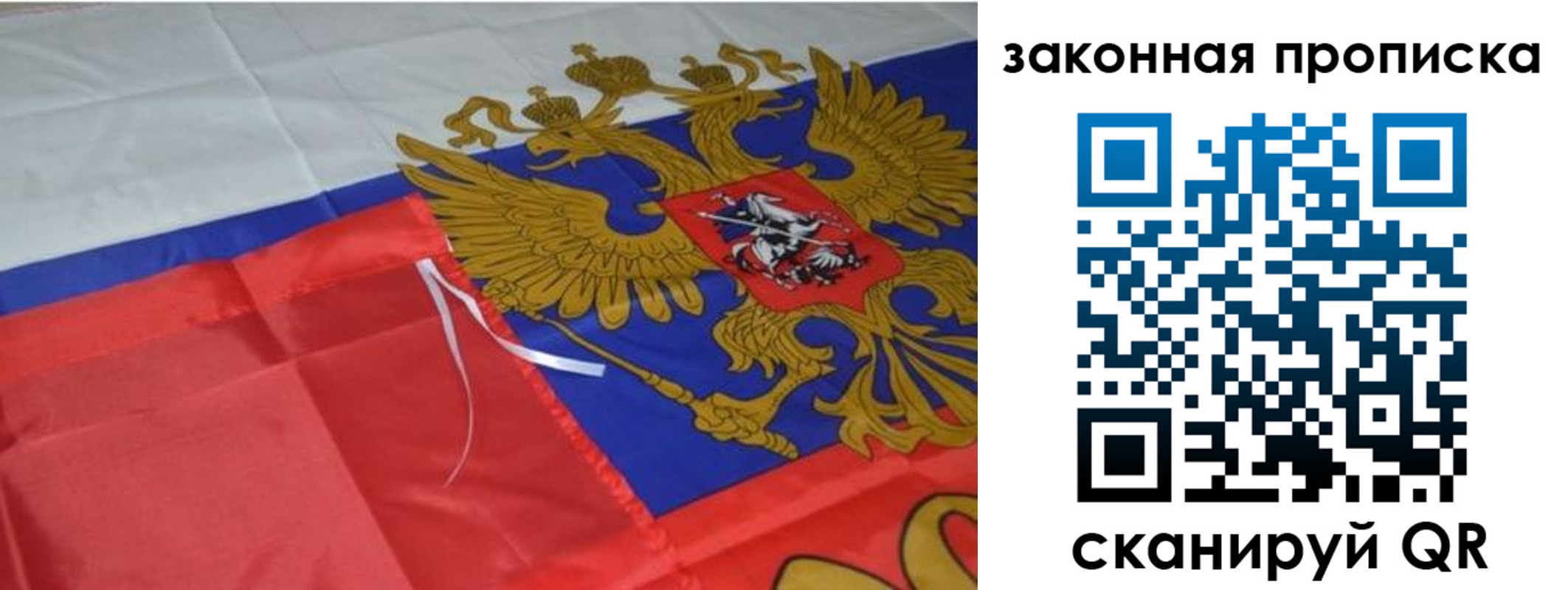 найти адрес прописки в Бородино