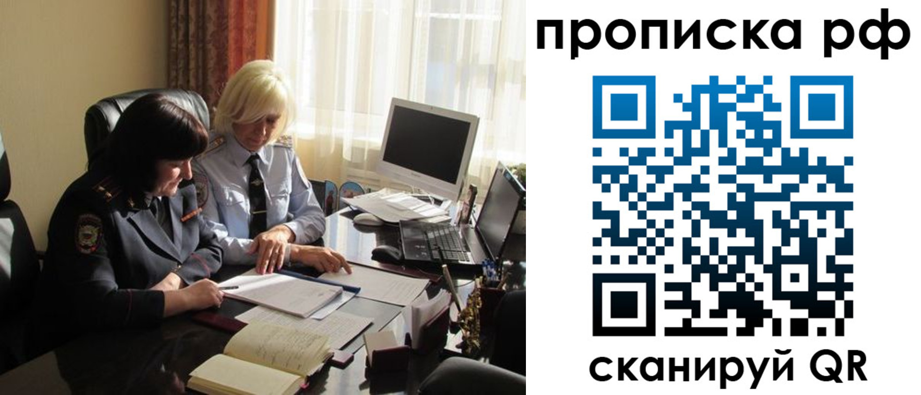 регистрация в Бородино